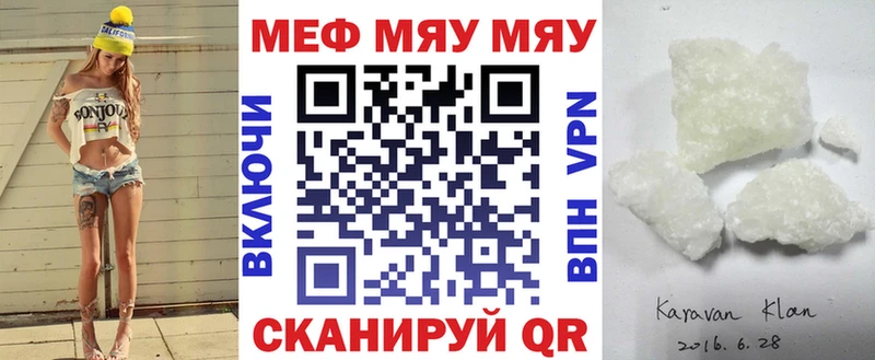 Мефедрон кристаллы  Злынка 